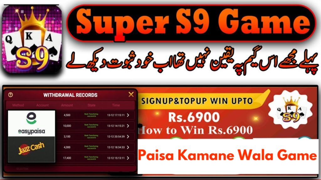s9 game